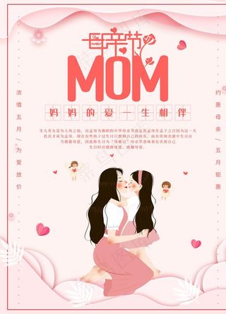 母亲节快乐图片