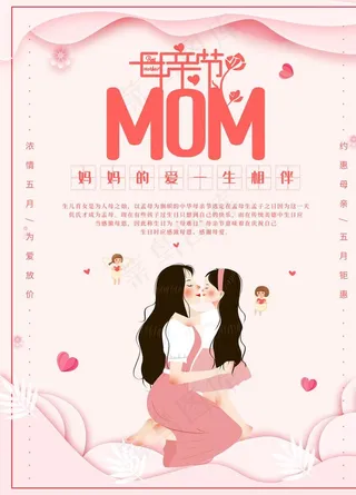 母亲节快乐图片