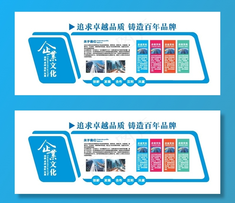 企业文化图片