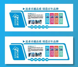 企业文化图片