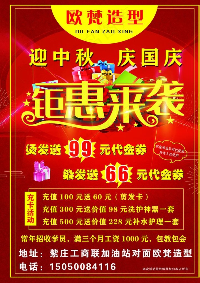 中秋彩页图片(2480X3366(DPI:300))psd模版下载