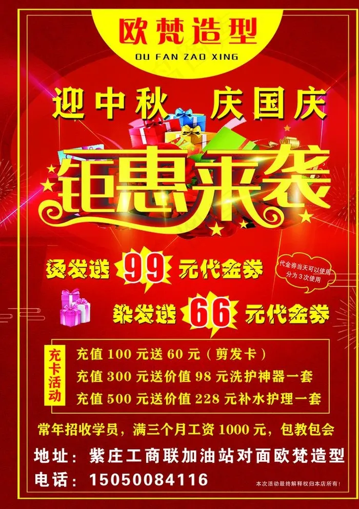 中秋彩页图片(2480X3366(DPI:300))psd模版下载