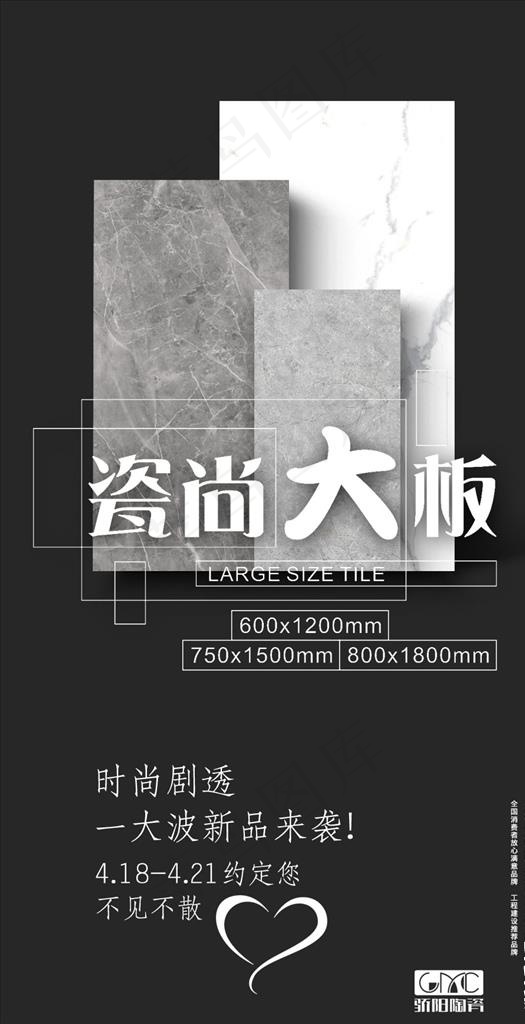 陶瓷广告 瓷砖海报图片psd模版下载