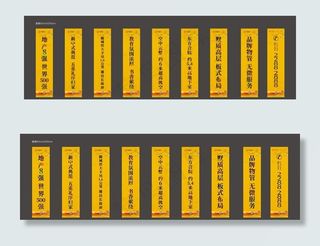 新中式地产道旗图片