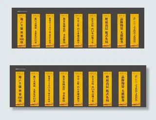 新中式地产道旗图片