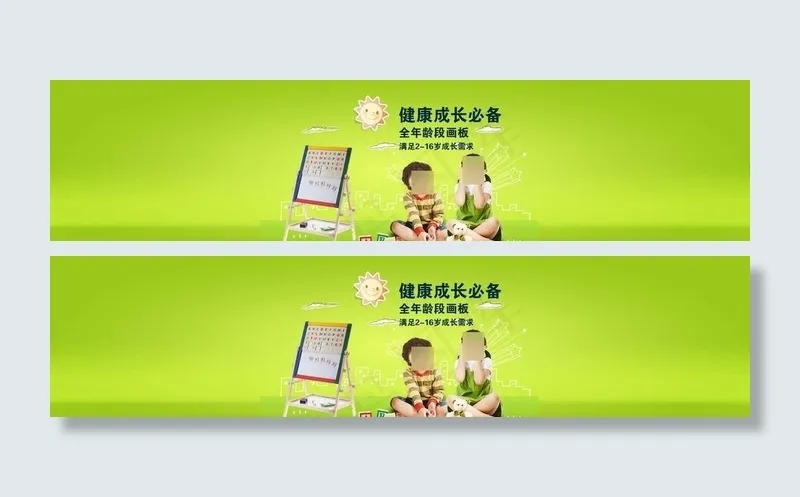 淘宝儿童画板海报图片psd模版下载
