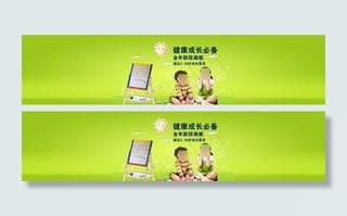 淘宝儿童画板海报图片