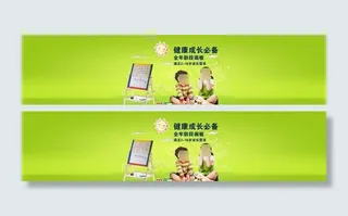 淘宝儿童画板海报图片