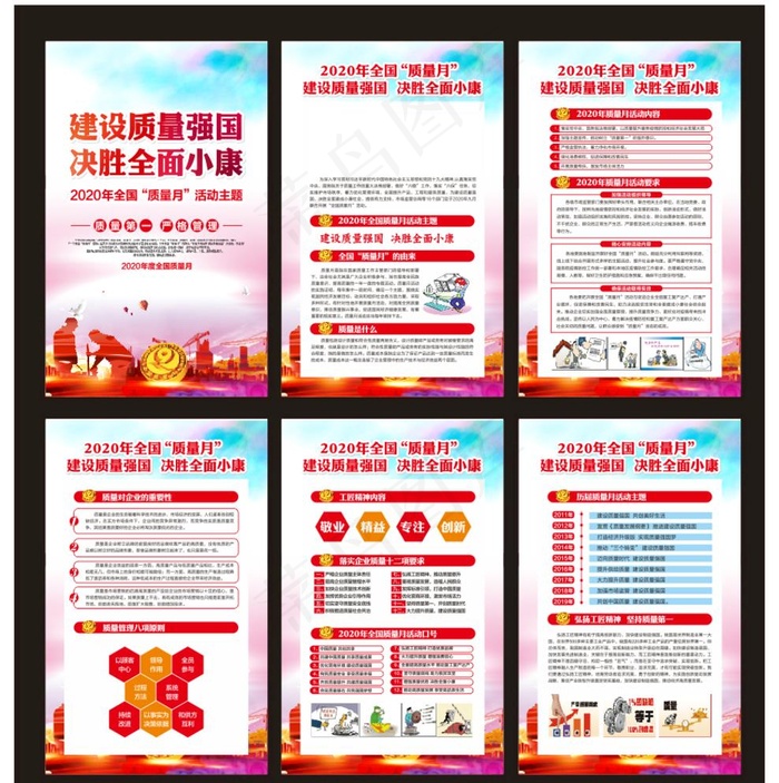质量月图片(500X800)cdr矢量模版下载
