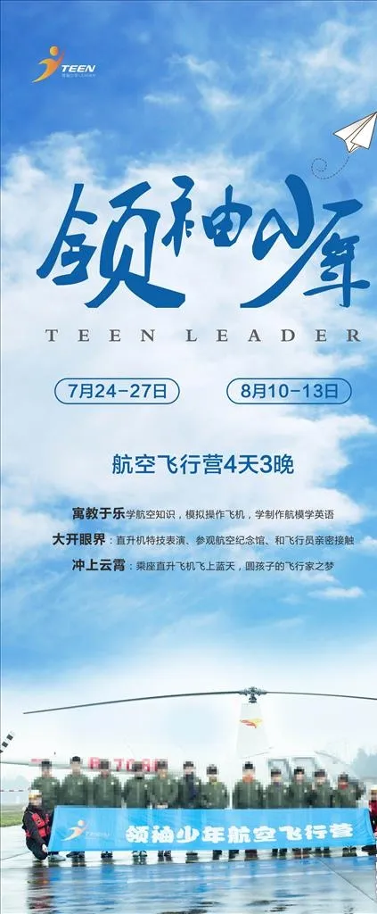 军训海报图片cdr矢量模版下载