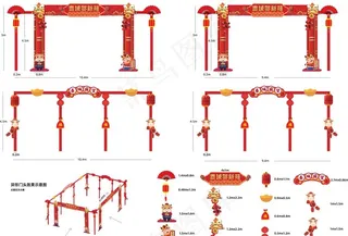 新年门头龙门架图片