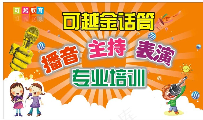 金话筒图片