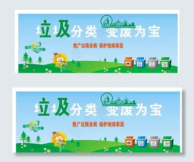 垃圾分类图片
