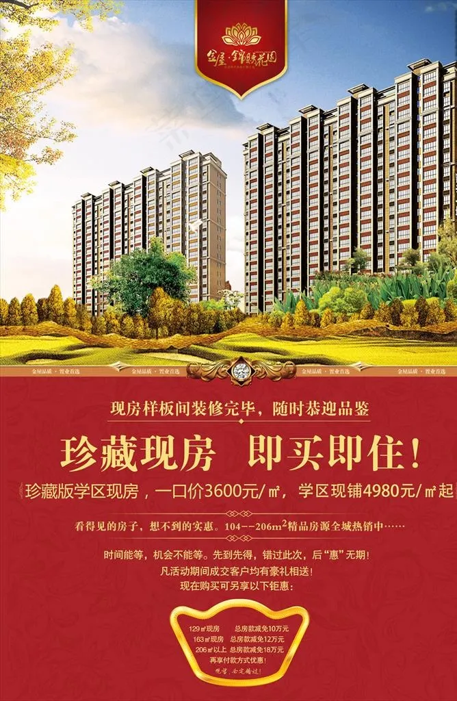 房地产DM宣传单图片(3437X5031(DPI:300))psd模版下载