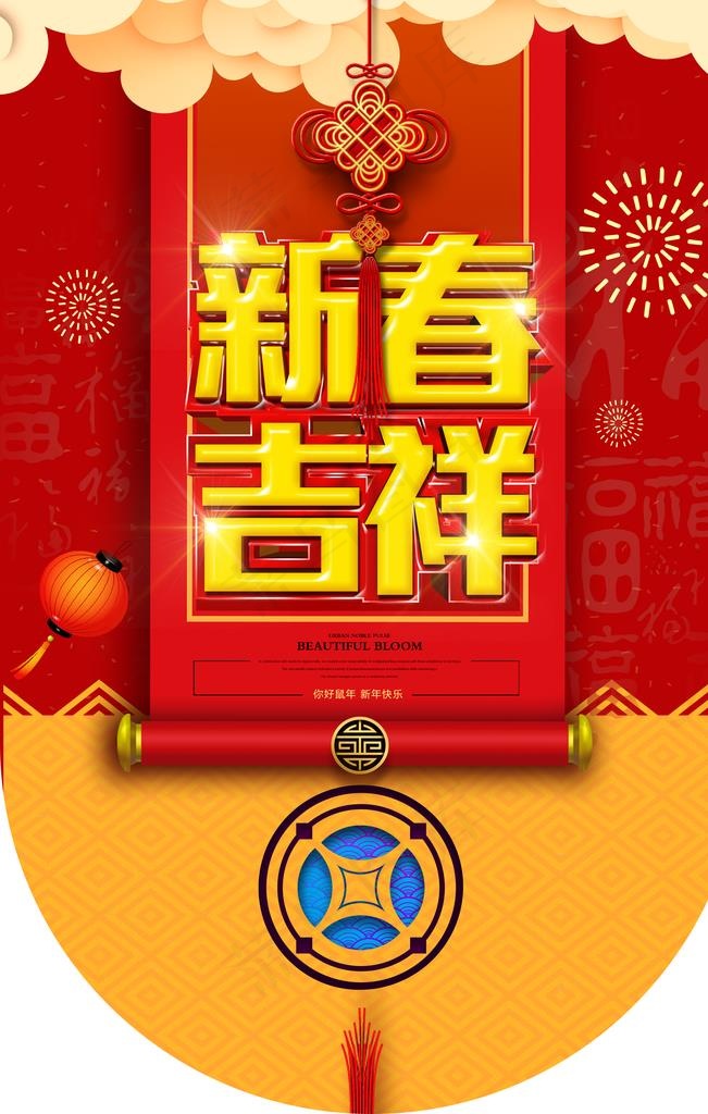 新年吊旗图片(2362X3543(DPI:300))psd模版下载