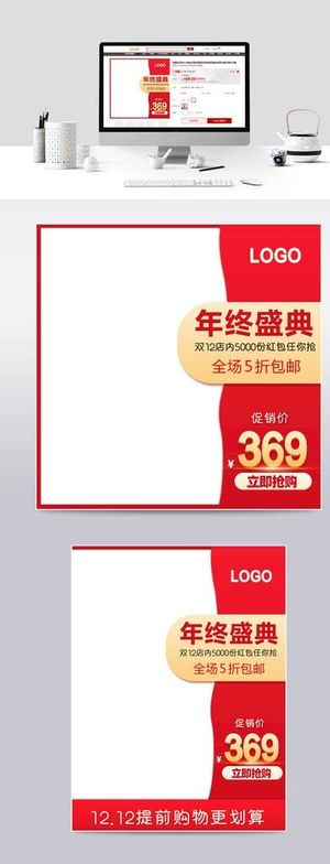 宝贝主图 产品主图 主图模板图片