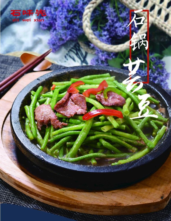 石锅芸豆图片(2362X3150(DPI:300))psd模版下载