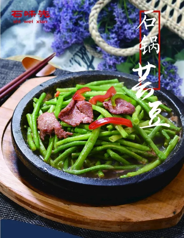 石锅芸豆图片(2362X3150(DPI:300))psd模版下载