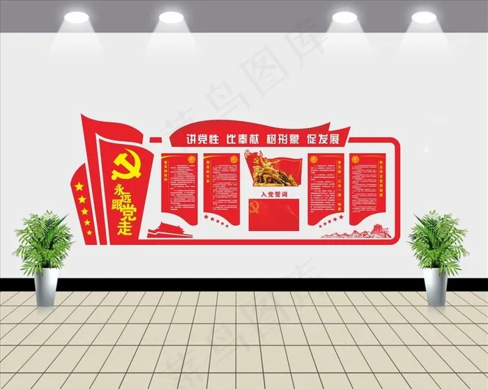党建文化墙图片cdr矢量模版下载
