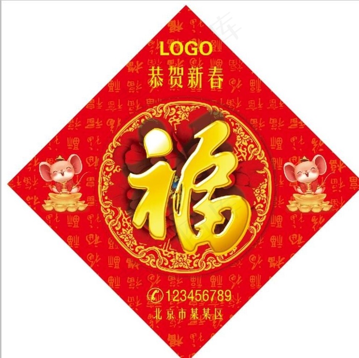 福字图片(9449X9449(DPI:300))psd模版下载