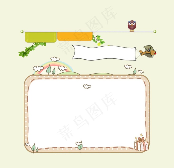 卡通边框图片