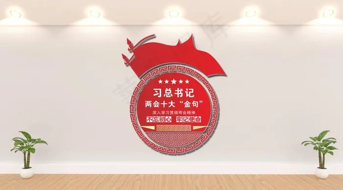 党建文化墙图片cdr矢量模版下载