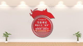 党建文化墙图片