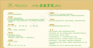 维也纳酒店企业文化图片