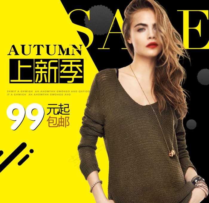 服装女装童装活动促销淘宝主图图片psd模版下载