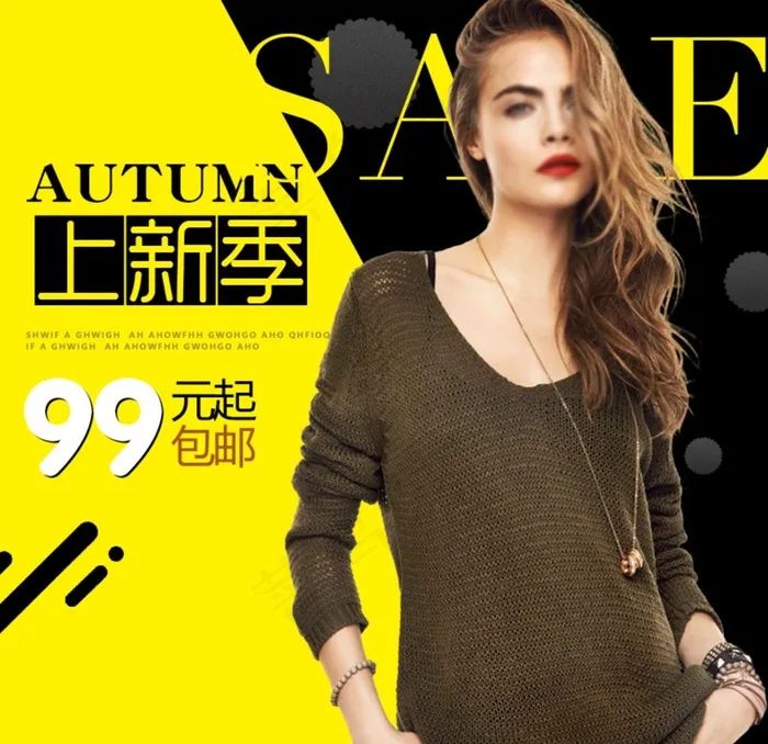 服装女装童装活动促销淘宝主图图片