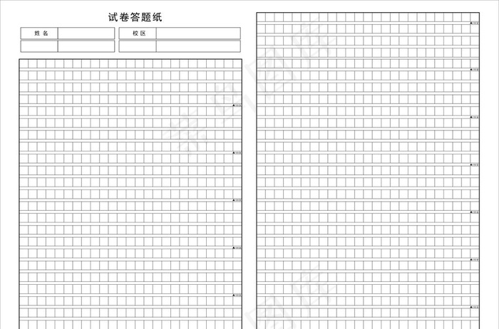 作文答题纸图片