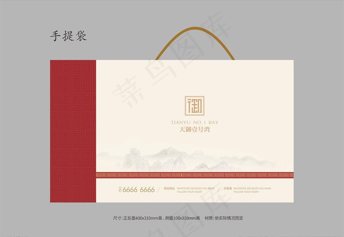 手提袋图片cdr矢量模版下载