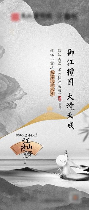 新中式 系列 微信 水墨 灰色图片