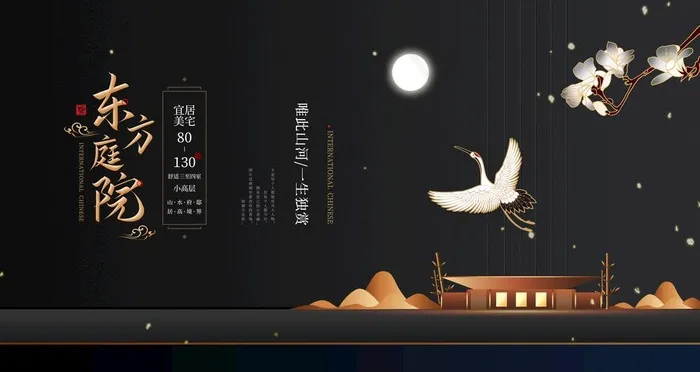 中式地产图片(6299X3543(DPI:200))psd模版下载