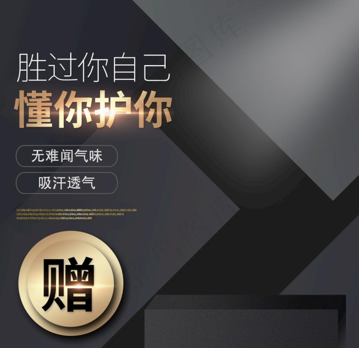 黑色主图 车图 淘宝 天猫图片psd模版下载