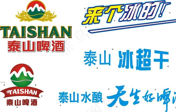 泰山啤酒图片cdr矢量模版下载
