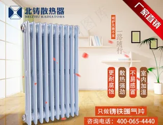 北铸仿钢铝铸铁暖气片瑞风系列图片