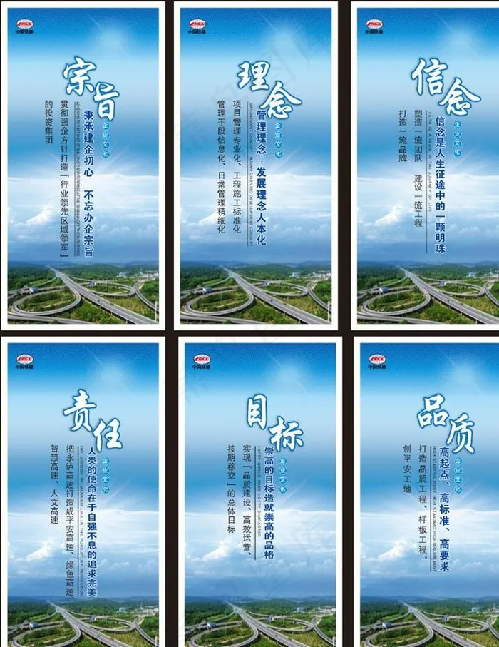 企业文化标语图片cdr矢量模版下载