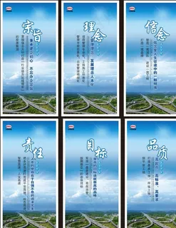 企业文化标语图片