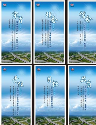 企业文化标语图片