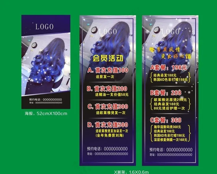 美发店海报展架图片cdr矢量模版下载