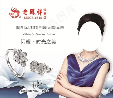 老凤祥图片 老凤祥图片