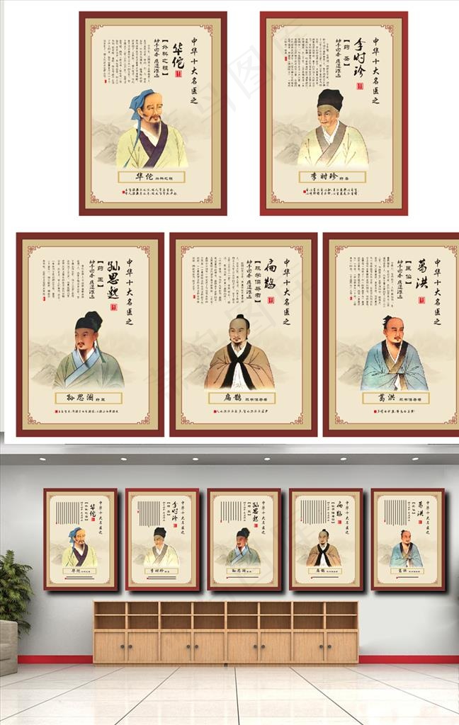中华十大名医文化精神图片