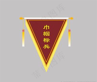 锦旗 流动红旗 三角旗 红旗图片