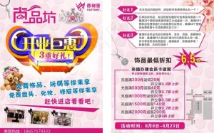 饰品单页图片