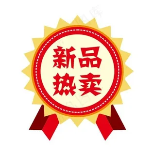 矢量新品热卖图片