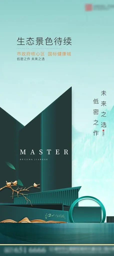 新中式房地产微信图片(1080X2268(DPI:72))psd模版下载