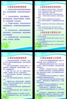 心理宣泄制度图片 心理宣泄制度图片