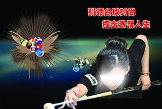 台球海报图片