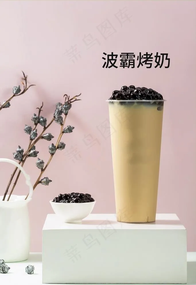 波霸烤奶图片